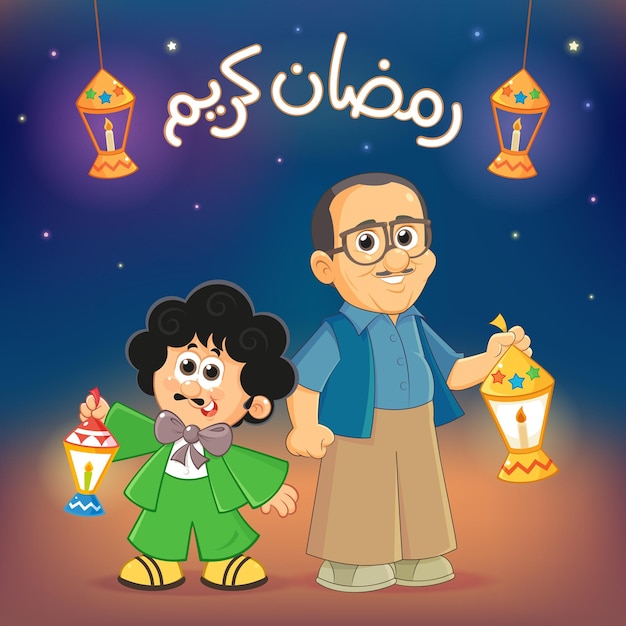 Arabic text translation ( ramadan kareem ) cartoon vector illustration