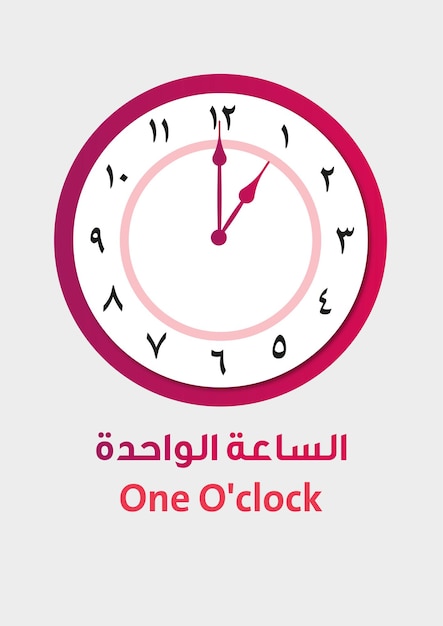 Vector arabic time