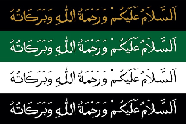 Saluti di scrittura araba vettore assalamualaikum colore e bianco e nero