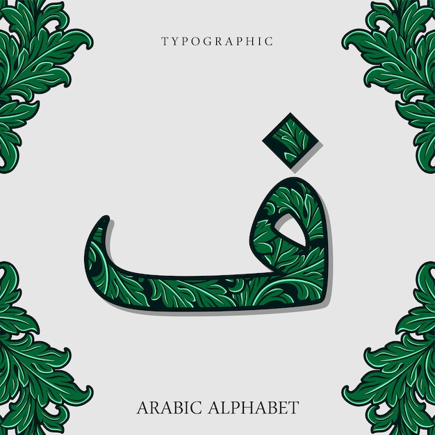 Arabisch alfabet tipografie islamitisch Vector