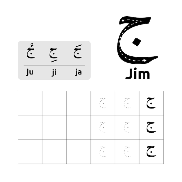 Vector arabisch alfabet werkblad vectorontwerp of arabische letters voor het leren schrijven van kinderen
