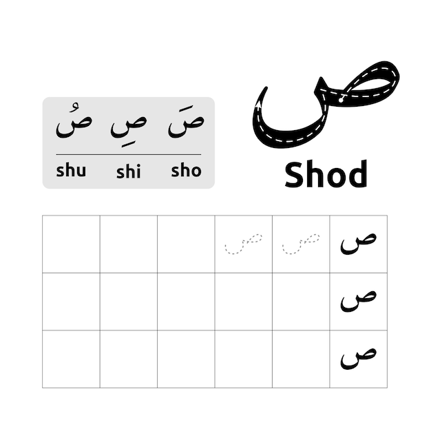 Arabisch alfabet werkblad vectorontwerp of Arabische letters voor het leren schrijven van kinderen