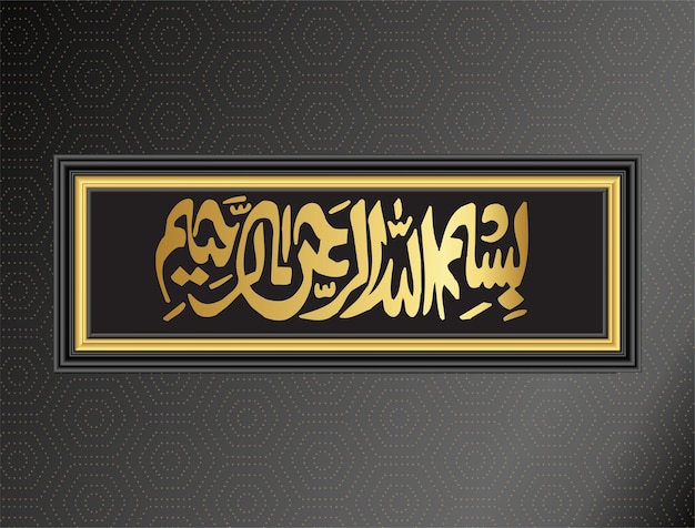 Vector arabische ayat-kalligrafie