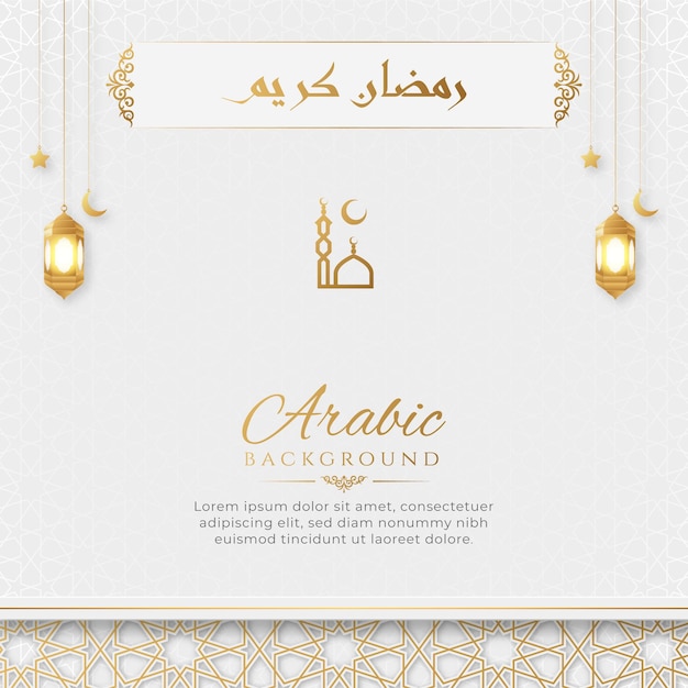 Arabische islamitische elegante witte en gouden luxe achtergrond met decoratieve ornamenten