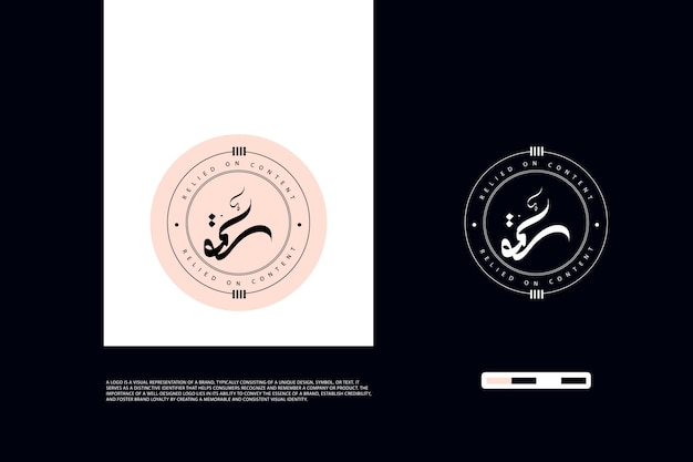 Arabische kalligrafie logo ontwerp