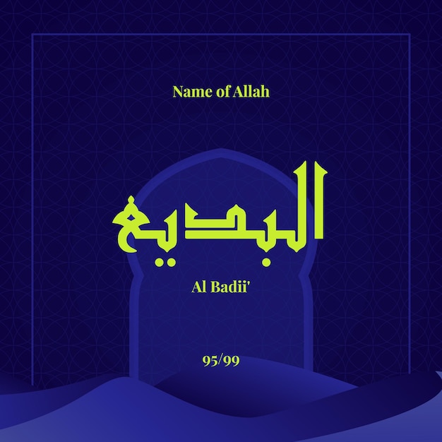 Vector arabische kalligrafie neon groene kleur op islamitische achtergrond een van de 99 namen van allah asmaul husna