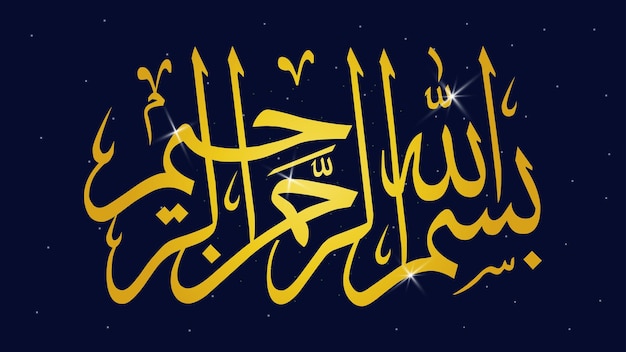 Arabische kalligrafie van Bismillah het eerste vers van de Koran nachtelijke hemel achtergrond vector.