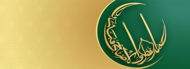 Vector arabische kalligrafie van eid ul fitr in wassende maan vorm op groene en gouden mandala of islamitische patroon achtergrond met kopie ruimte