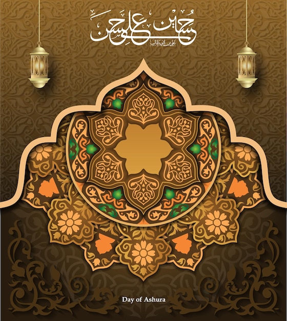 Vector arabische kalligrafie van youm assura hasan en husain arabische kalligrafie voor ashura-dag