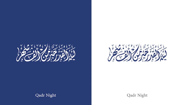 Arabische kalligrafie voor de qadr-nacht