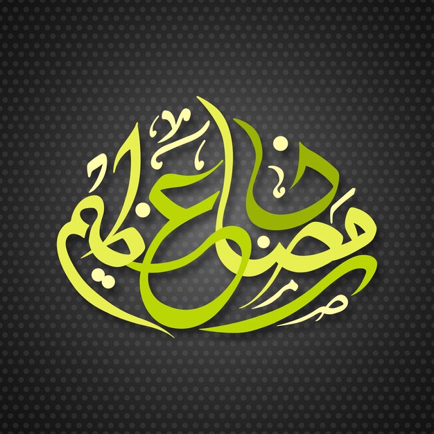 Arabische kalligrafische tekst van Ramadan Azeem voor de viering van moslimfestival