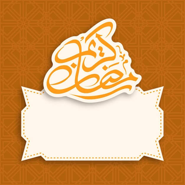 Arabische kalligrafische tekst van Ramadan Kareem voor de viering van moslimfestival