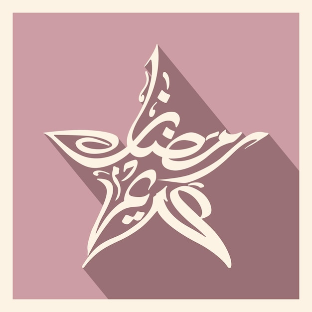 Arabische kalligrafische tekst van ramadan kareem voor de viering van moslimfestival