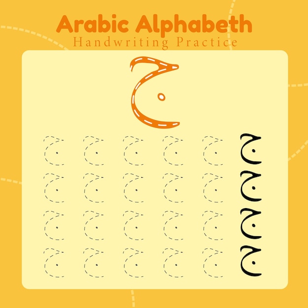 Vector arabische letter contoh