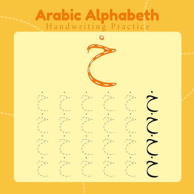 Vector arabische letter contoh