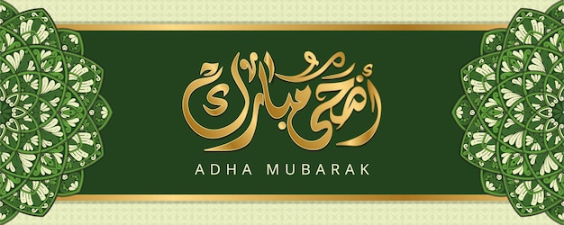 Arabische typografie Adha Mubarak met achtergrond Luxe Islamitische