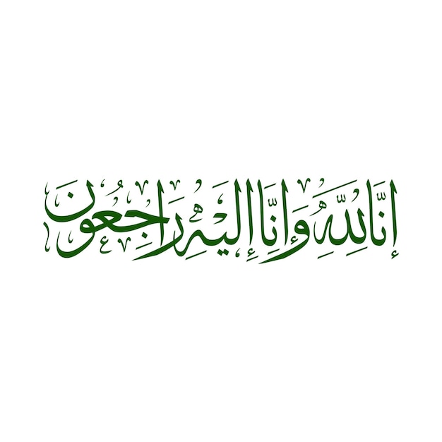 Arbaic Islamic Calligraphy Vector