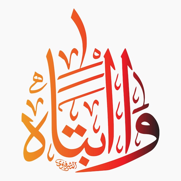 Art Arabic Calligraphy