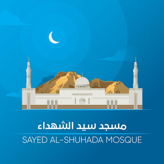 Sayyid al-Shuhada Mosque의 아이콘인 Madinah에 있는 Prophet's Mosque의 예술적 장식