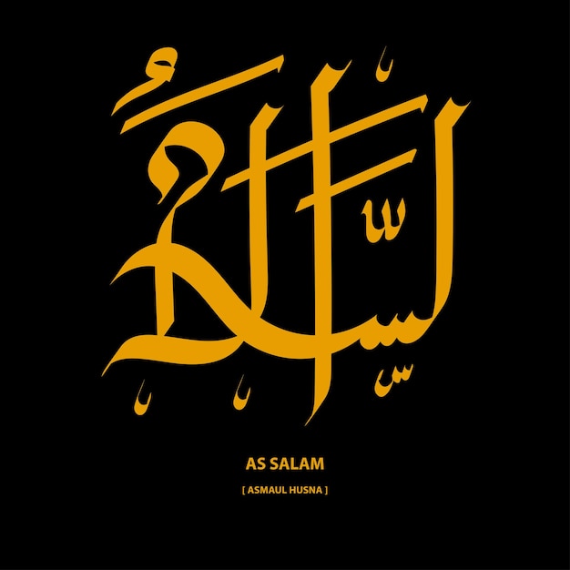 As salam, asmaul husna kalligrafie vectorillustratie
