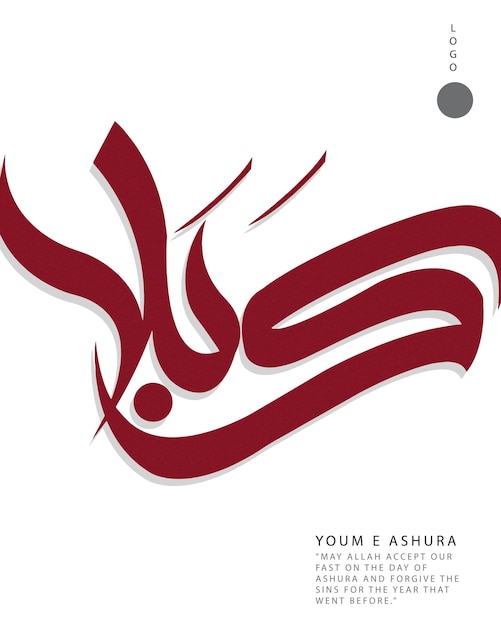 Ashura 소셜 포스트 캘리그래피