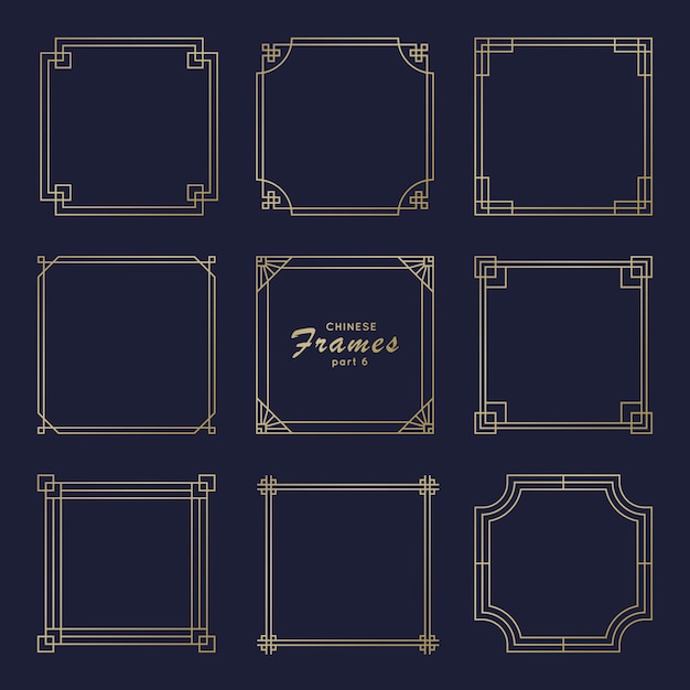 아시아 평방 벡터 프레임 세트입니다. 중국의 전통 장식품