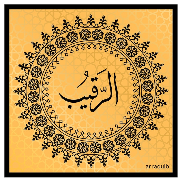 Asmaul Husna ornament calligraphy designs