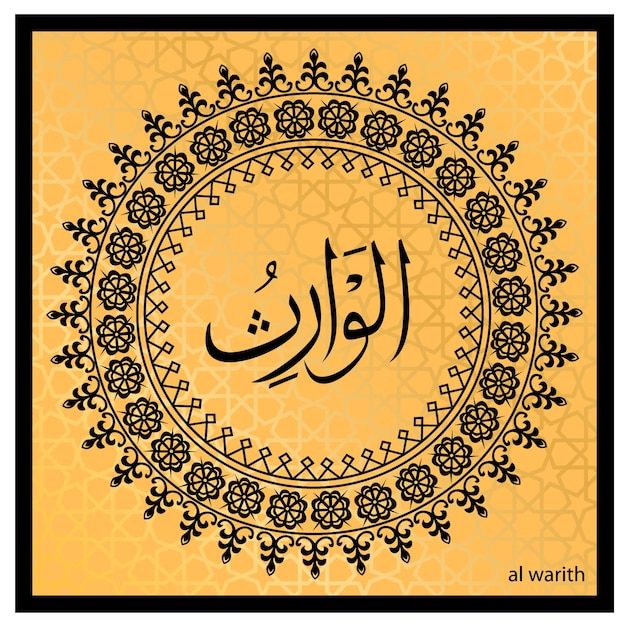 Asmaul Husna ornament calligraphy designs