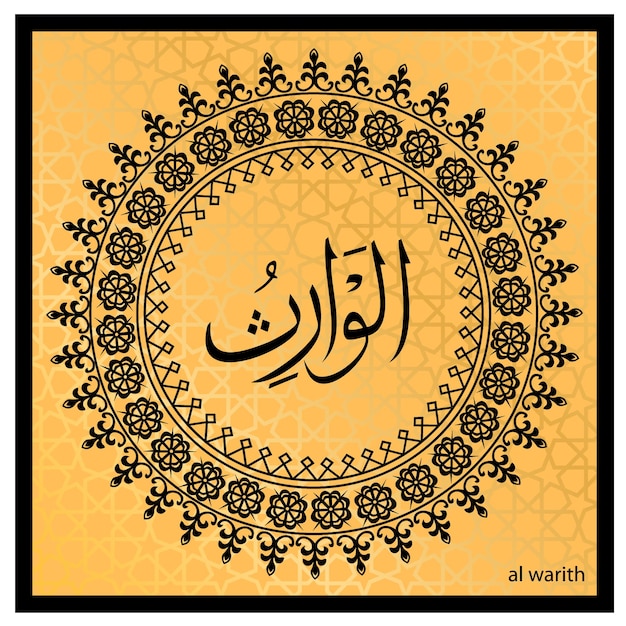 Asmaul husna ornament calligraphy designs