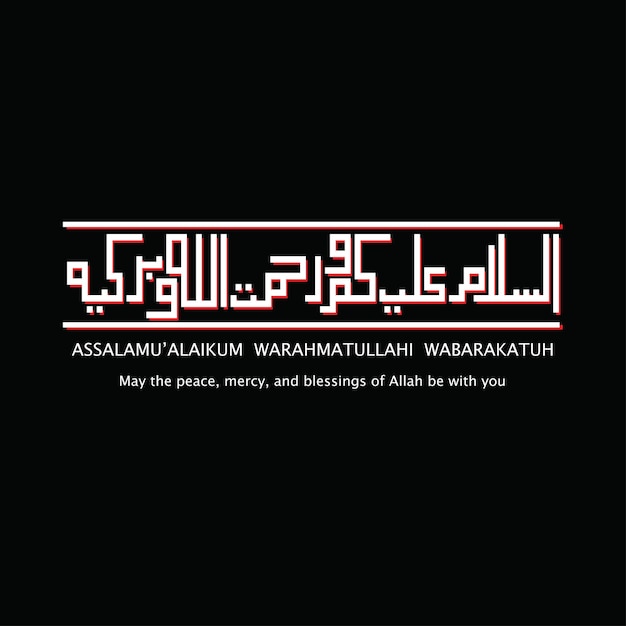 Assalamualaikum Warahmatullahi Wabarakatuh 아랍어 캘리그라피