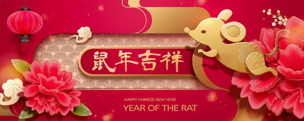 Auspicious rat year banner