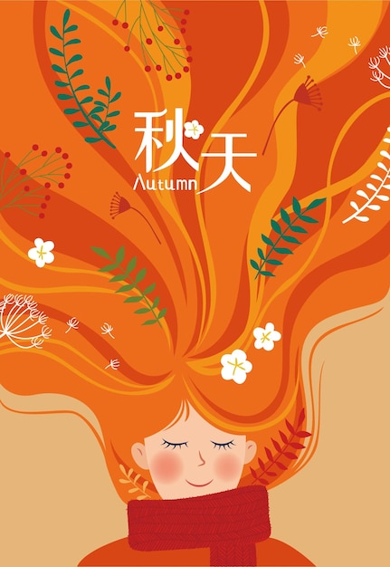 Autumn Girl Illustration