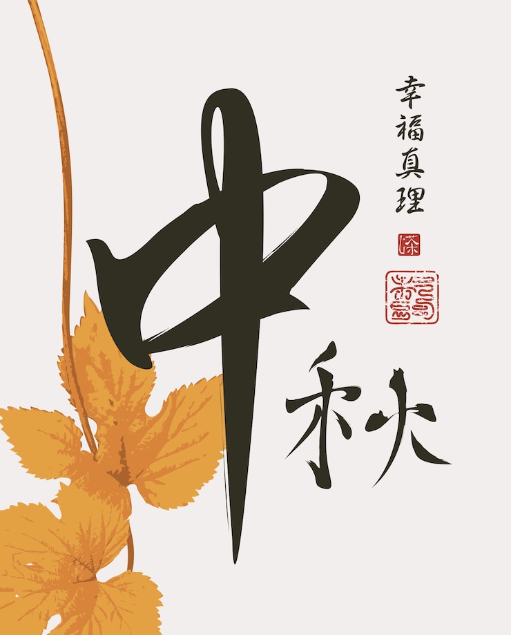 Vector autumn poster in asian style