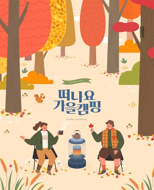 Autumn shopping event illustration. Banner. Korean Translation let's go autumn trip