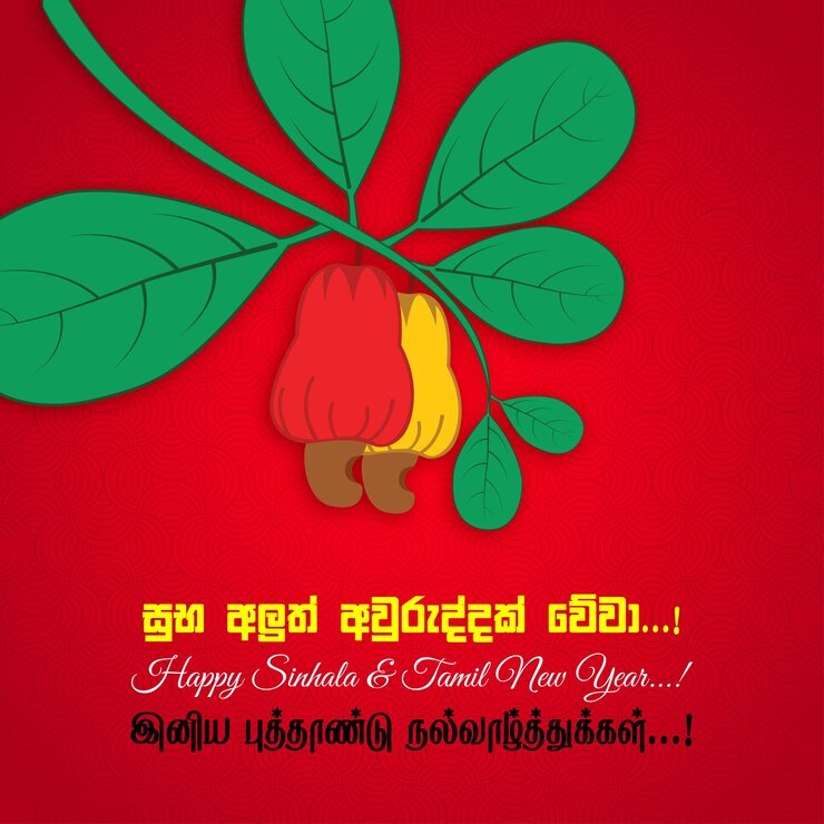 वेक्टर avurudu a greeting card wishing a cashew apple with leaves on a red background
