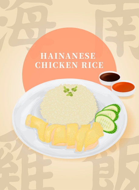 Aziatisch eten Hainanese kip rijst