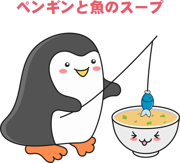 赤ちゃんペンギンがスープのボウルで釣りをしている背景のテキストの翻訳はペンギンと魚のスープです