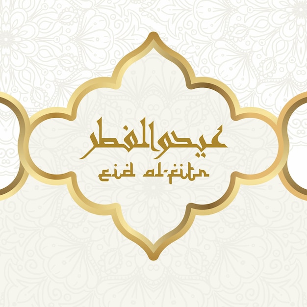 Background for eid alfitr celebration