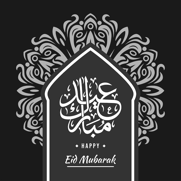 Vector background eid mubarak alfitr illustration