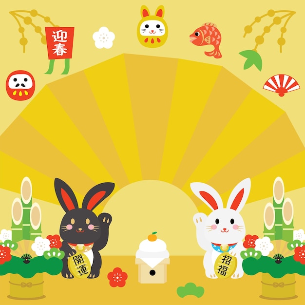 Background of the New Year sale of the Year of the Rabbit