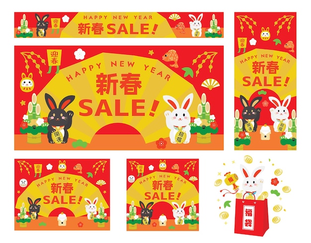 Background set of the New Year sale of the Year of the Rabbit and Japanese letter.