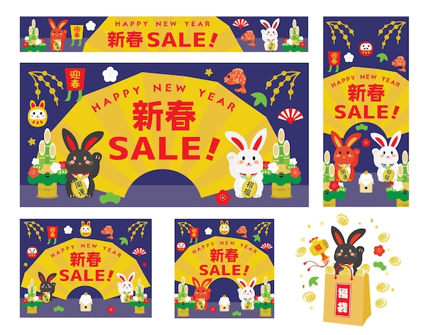 Background set of the New Year sale of the Year of the Rabbit and Japanese letter.