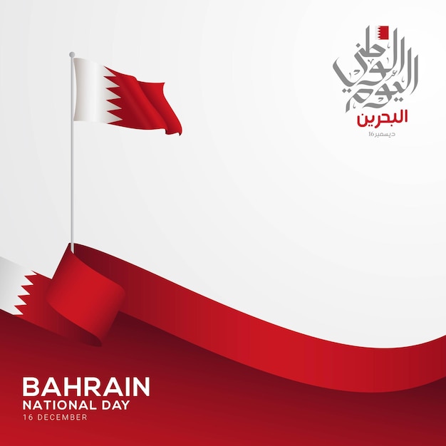 Vettore cartolina d'auguri di celebrazione della giornata nazionale del bahrain
