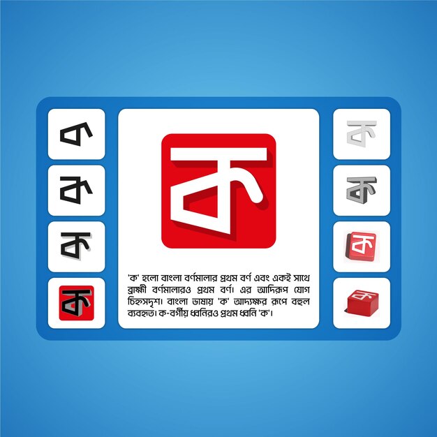 Bangla-logo