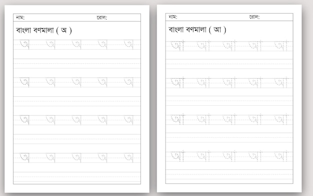 Bangle alphabet and tracing activity book for kids or preschool or homeschool  or kindergarten