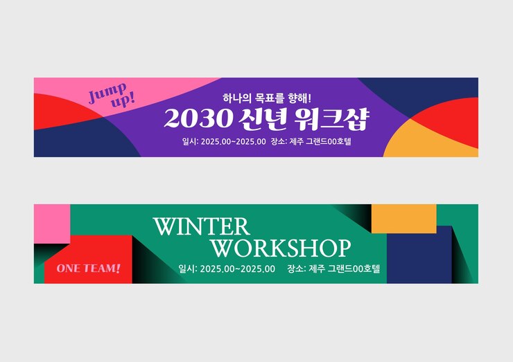 Vector 배너 및 비즈니스 워크