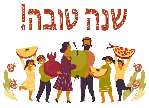 Banner o carta con il saluto di shana tova per l'illustrazione vettoriale di rosh hashanah