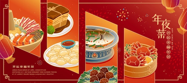 Vector banner of chinese new year's dishes