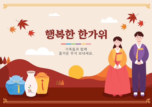 Banner commemorating the Korean traditional holiday Chuseok