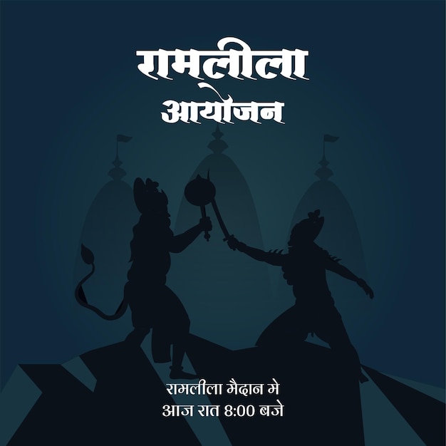 Banner design of celebrating Ramlila event cartoon style template